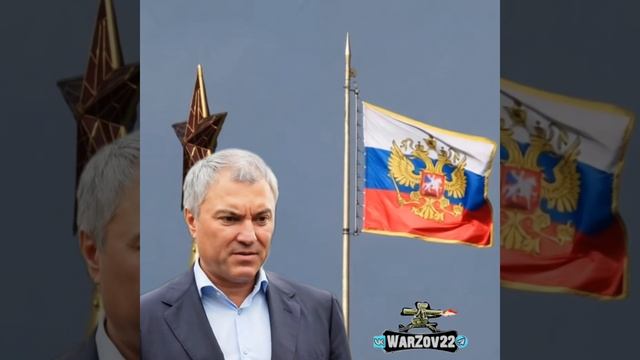 Вячеслав Володин смотреть онлайн