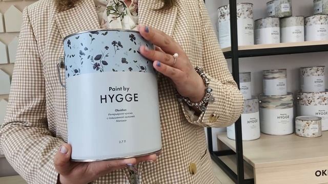 Краска для стен и потолков. Обзор интерьерных красок HYGGE Paint — «Obsidian»