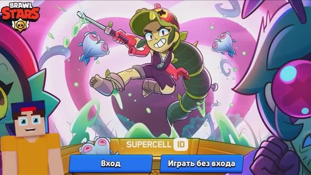 ЧТО ЕСЛИ Создать Новый аккаунт в 2026 в БРАВЛ СТАРС смотреть онлайн