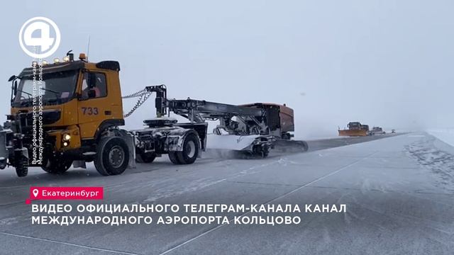На трассе под Екатеринбургом перекрыли движение после ДТП с грузовиками смотреть онлайн