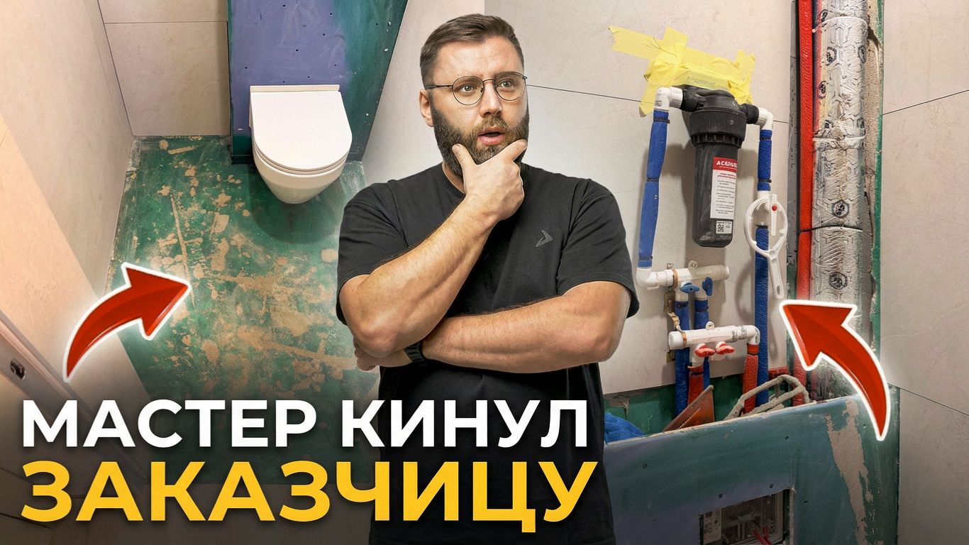 Как выбрать себе мастера, чтобы вам не испортили ремонт?! смотреть онлайн