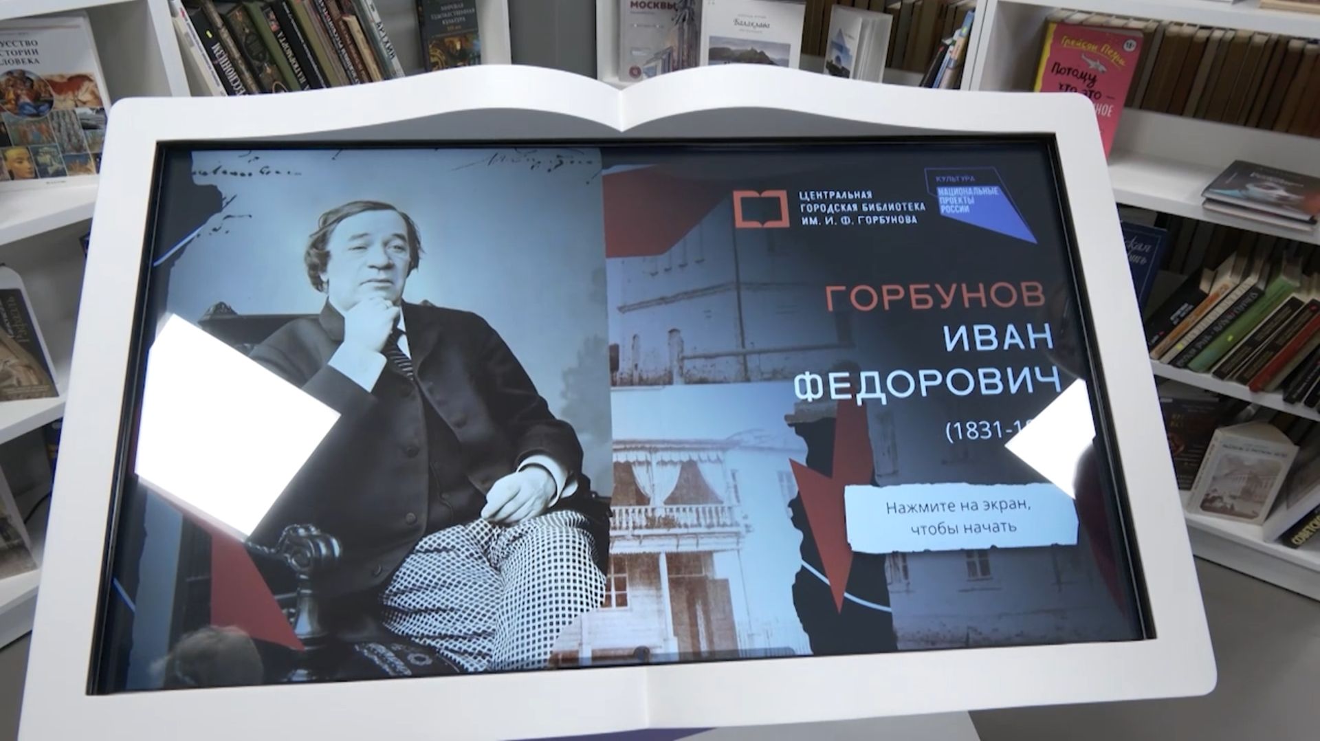 Ивантеевская централизованная библиотечная система отмечает 35 лет! смотреть онлайн