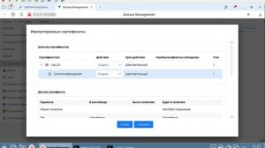 Занятие 5. Настройка ЗАСТАВА-Управление в веб-консоли