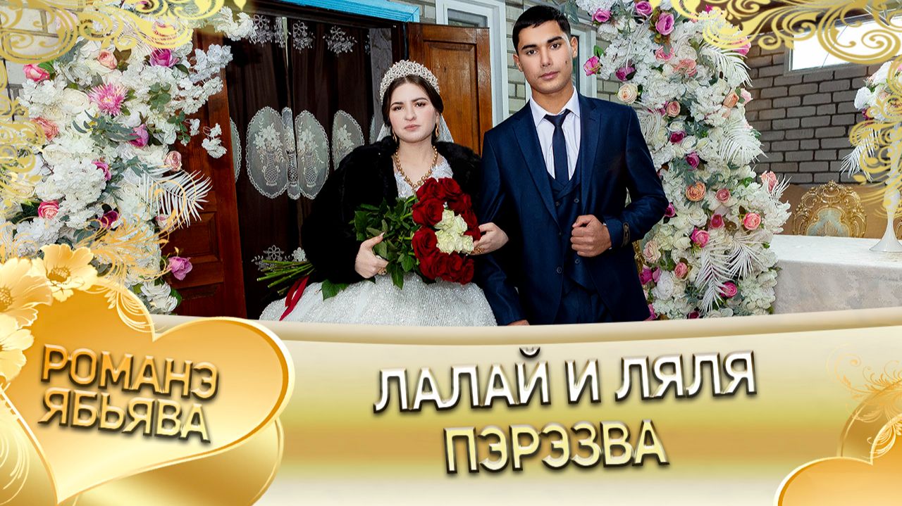 Лалай и Ляля! Дамэнкоря одэн кай и Корния! Пэрэзва! смотреть онлайн