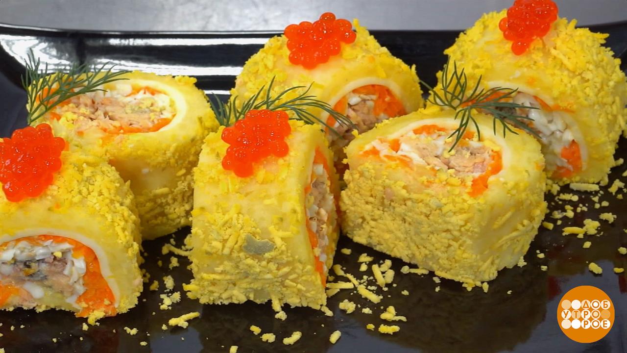 "Мимоза" в рулетиках: классический салат на новый лад. Доброе утро. Фрагмент выпуска от 30.01.2026 смотреть онлайн