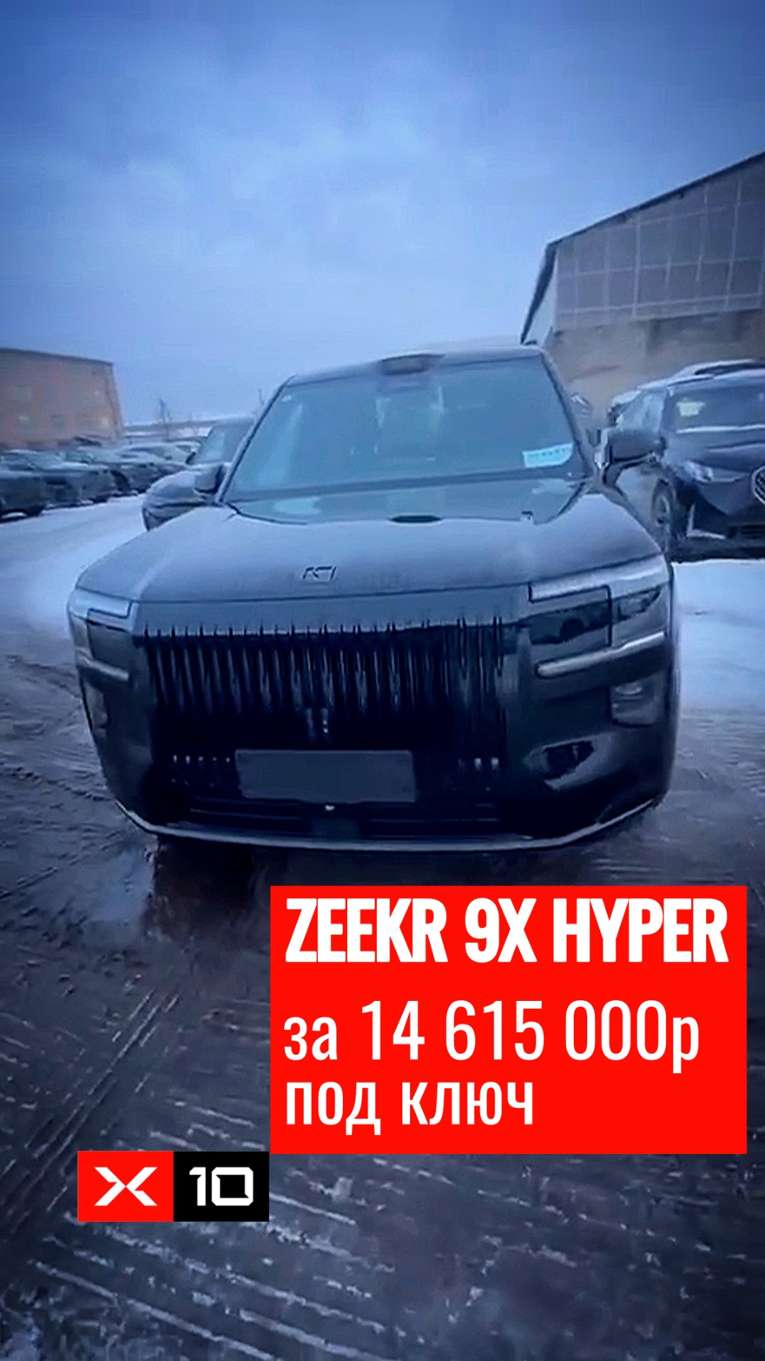 Zeekr 9x Hyper Obsidian под заказ из Кыргызстана смотреть онлайн