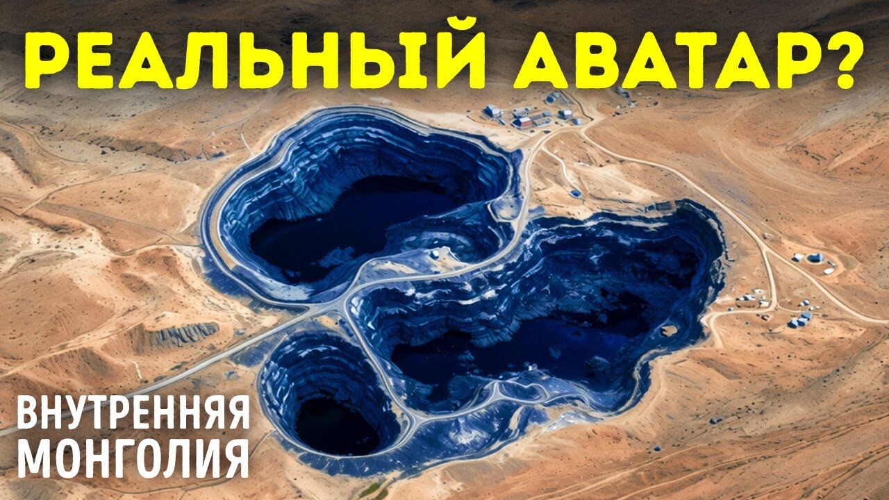 Места на Земле, которые становятся только страннее, чем ближе вы на них смотрите смотреть онлайн