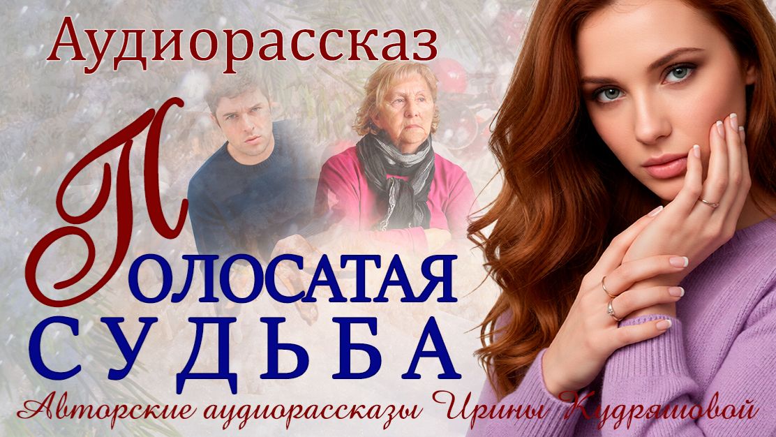 – Мать твоя квартиру мне отписала. Мне! – Нагло заявила соседка. Жизненные истории смотреть онлайн