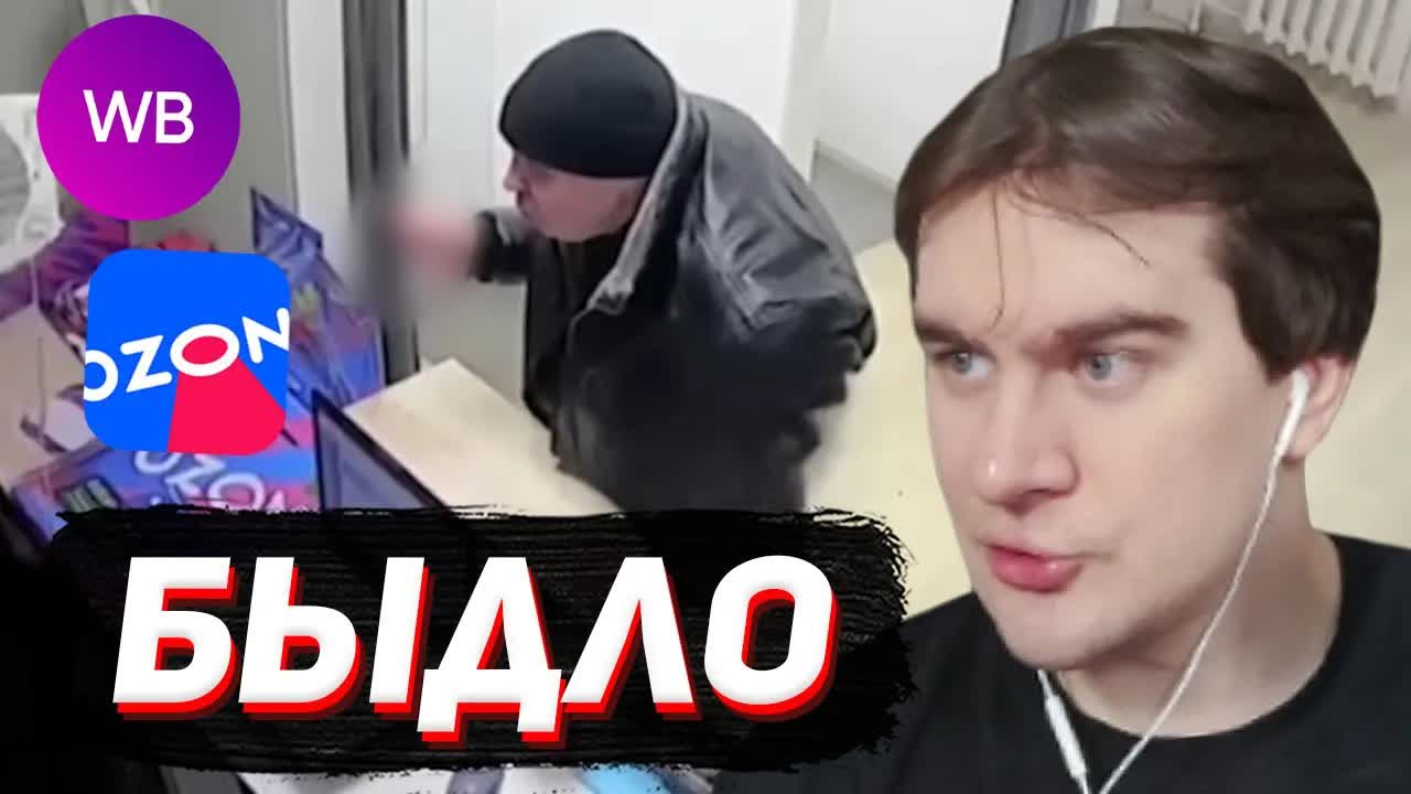 БРАТИШКИН СМОТРИТ - ТРЭШ в ПУНКТАХ ВЫДАЧИ OZON и WB #7 смотреть онлайн