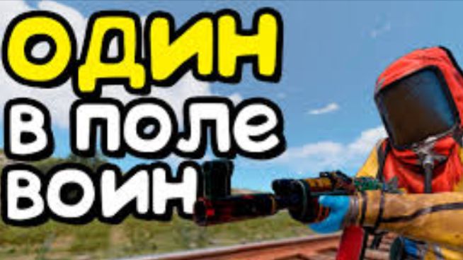 ГЛОБАЛЬНЫЙ ВАЙП | ПОКОРЯЕМ СЕРВЕР С НУЛЯ смотреть онлайн