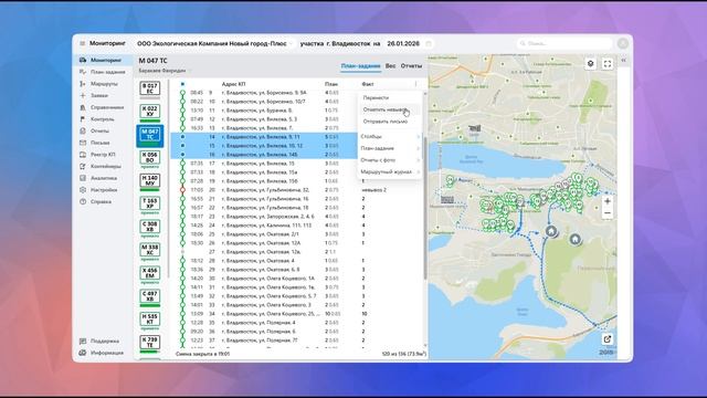 Видеолекция: ЧИСТАЯ ЛОГИСТИКА: "Работа с проблемными площадками в Чистой логистике" смотреть онлайн