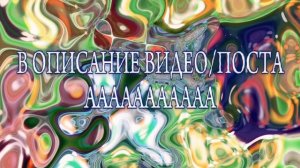 Мне сломали психику...//18:01//🍁🍂//