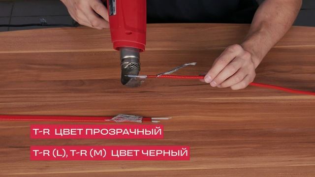 Комплект T-R для ремонта и сращивания греющего кабеля | Полный обзор и инструкция | ГК ТЕРМ смотреть онлайн