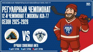 Skantzochoiros - Prohockey