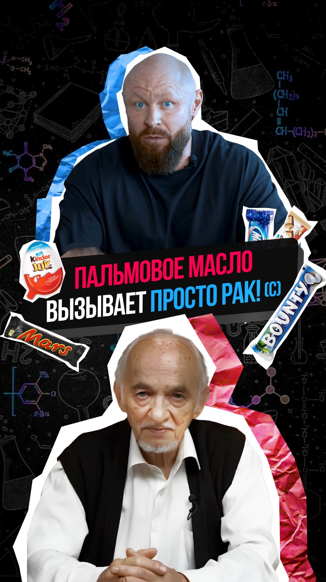 Пальмовое Масло - ВРЕД или ПОЛЬЗА? здоровье диета факты