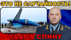 КАЗАХСТАН ОБЪЯВИЛ ВОЙНУ!  Авиакатастрофа, которой не должно было быть. Инсайд Суровикина.