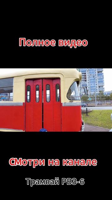 Я не ожидал ТАКОЕ увидеть! Музей электротранспорта Казани — трамваи и троллейбусы из прошлого. смотреть онлайн