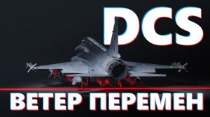 ✈️ Пилотам приготовиться!