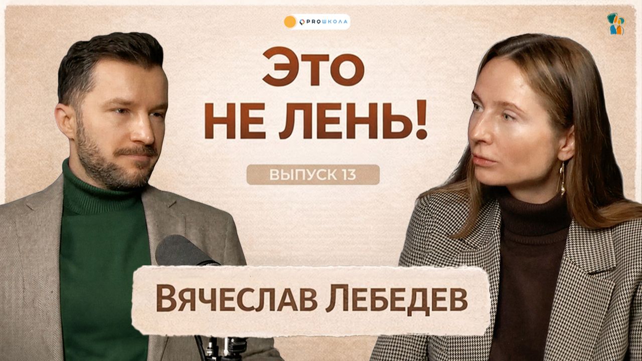 «НЕ ХОЧУ В ШКОЛУ»: Как вернуть мотивацию без криков? смотреть онлайн
