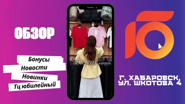 Что находится на втором этаже торгового центра юбилейный Часть 2 смотреть онлайн