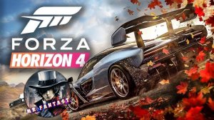 Просто отдыхаю: Horizon 4 с нуля всю игру
