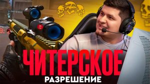КИБЕРСПОРТИВНОЕ РАЗРЕШЕНИЕ МОНИТОРА ПОМОГЛО ЕМУ СТАТЬ ЛУЧШИМ ШТУРМОВИКОМ в Warface! (Таррега)