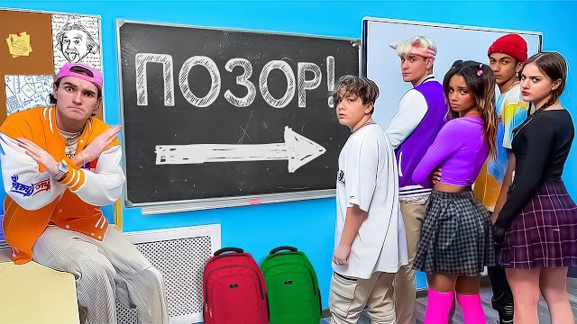 ПЛОХИЕ ПРИВЫЧКИ ПОДРОСТКОВ В КАМПУСЕ!!! ЧТО СКРЫВАЕТ АМИНА? МАКС ВСЕХ НАКАЗАЛ! смотреть онлайн