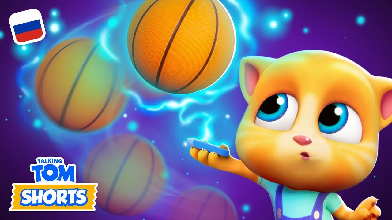 Время замерло | Минимульты «Говорящий Том» смотреть онлайн