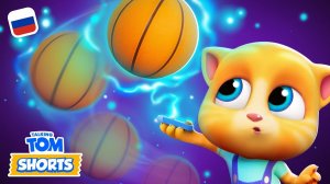 Время замерло | Минимульты «Говорящий Том»