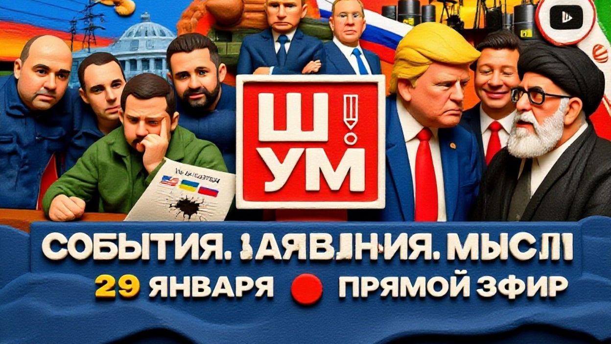 ШЕЛЕС. ШУМ Мороз и ВЫГРЕБНАЯ ЯМА ПОБЕДЫ. Трамп лично попросил НЕДЕЛЬКУ не стрелять! смотреть онлайн