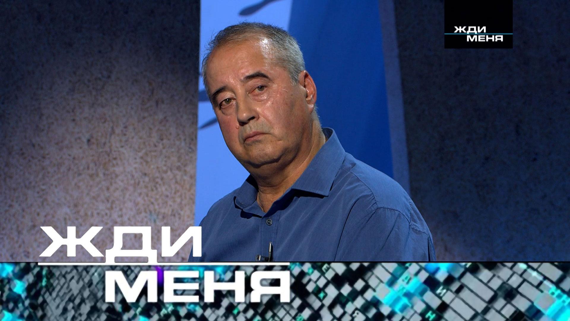 «Жди меня». Выпуск от 30 января 2026 года смотреть онлайн