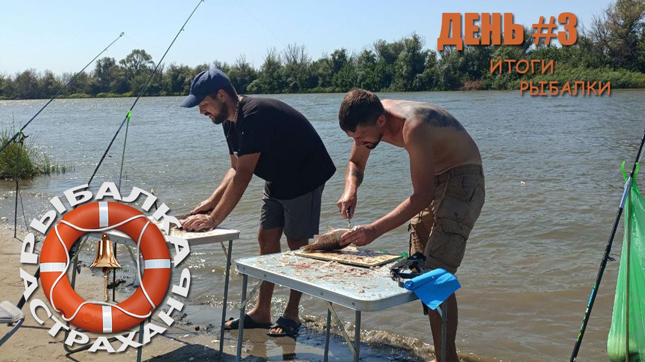 RIBALKA_D3_2025 смотреть онлайн