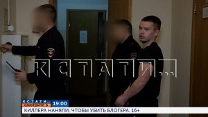 Смотрите сегодня в 19.00 в программе «Кстати»: Киллера наняли, чтобы убить блогера
