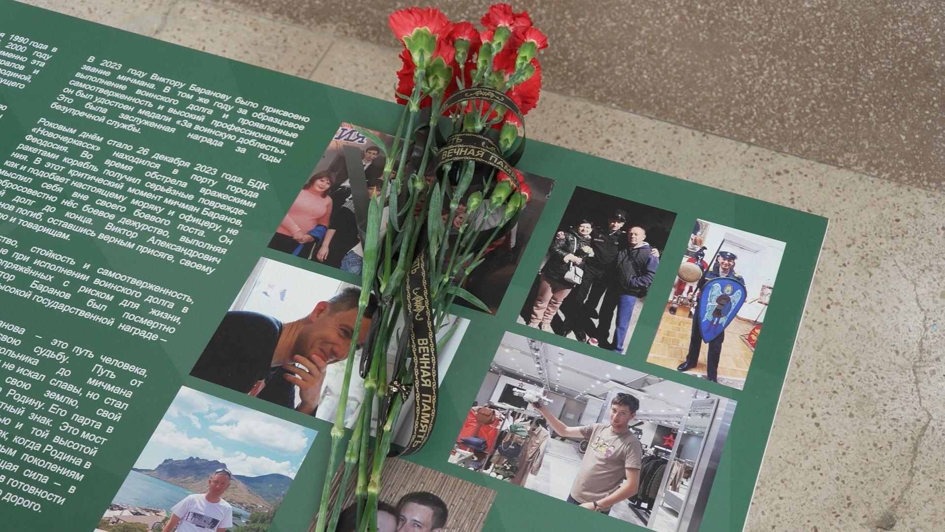 В севастопольской школе № 61 отдали дань памяти участнику СВО Виктору Баранову смотреть онлайн