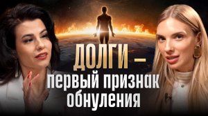 Им перекроют канал изобилия в 2026 году. Новые законы денег и коды «миллионеров» в матрице