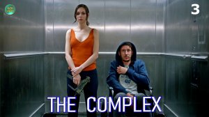 The Complex - Прохождение 3ч конец - ОНА ВЗОРВАЛА УНИТАЗ (РУССКАЯ ОЗВУЧКА хонVision)