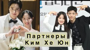 Ким Хе Юн, От первых ролей до проектов 2026