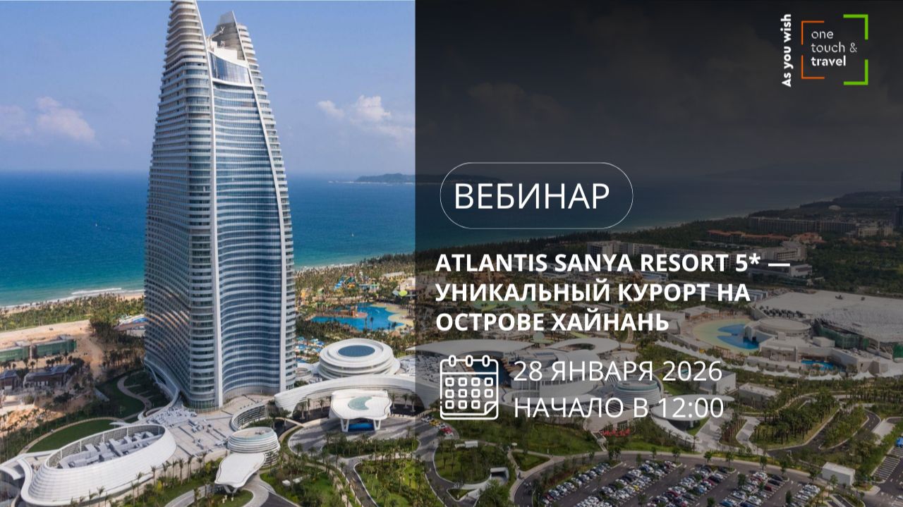 Atlantis Sanya Resort 5  уникальный курорт на острове Хайнань