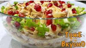 МАСЛЕНИЦА уже скоро! 🥞 ВКУСНЕНЬКИЕ рецепты с БЛИНАМИ уже на нашем канале. Салат на Масленицу