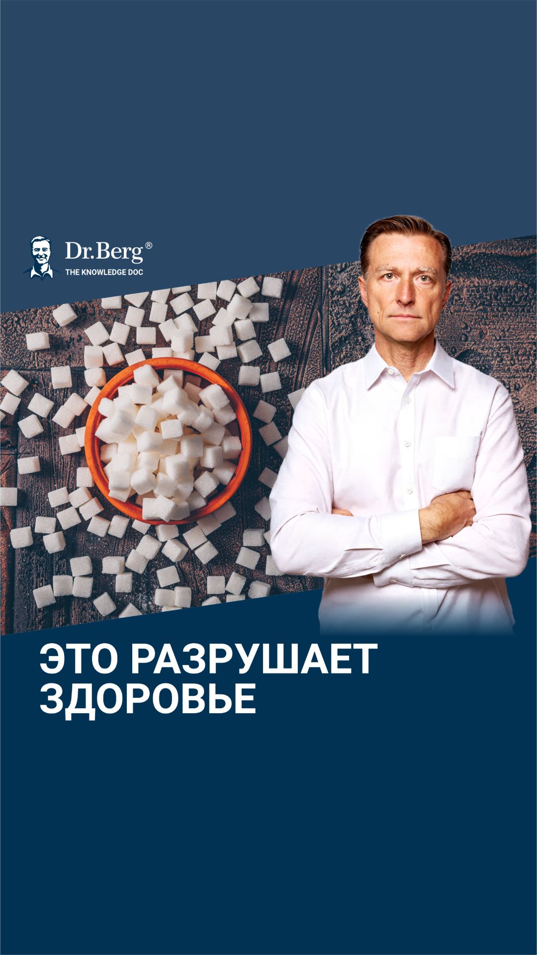 Остановите разрушение организма всего за 2 недели!