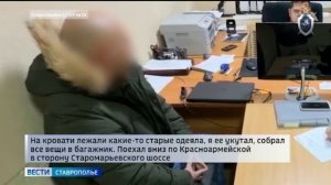 На Ставрополье спустя 28 лет  поймали убийцу девушки