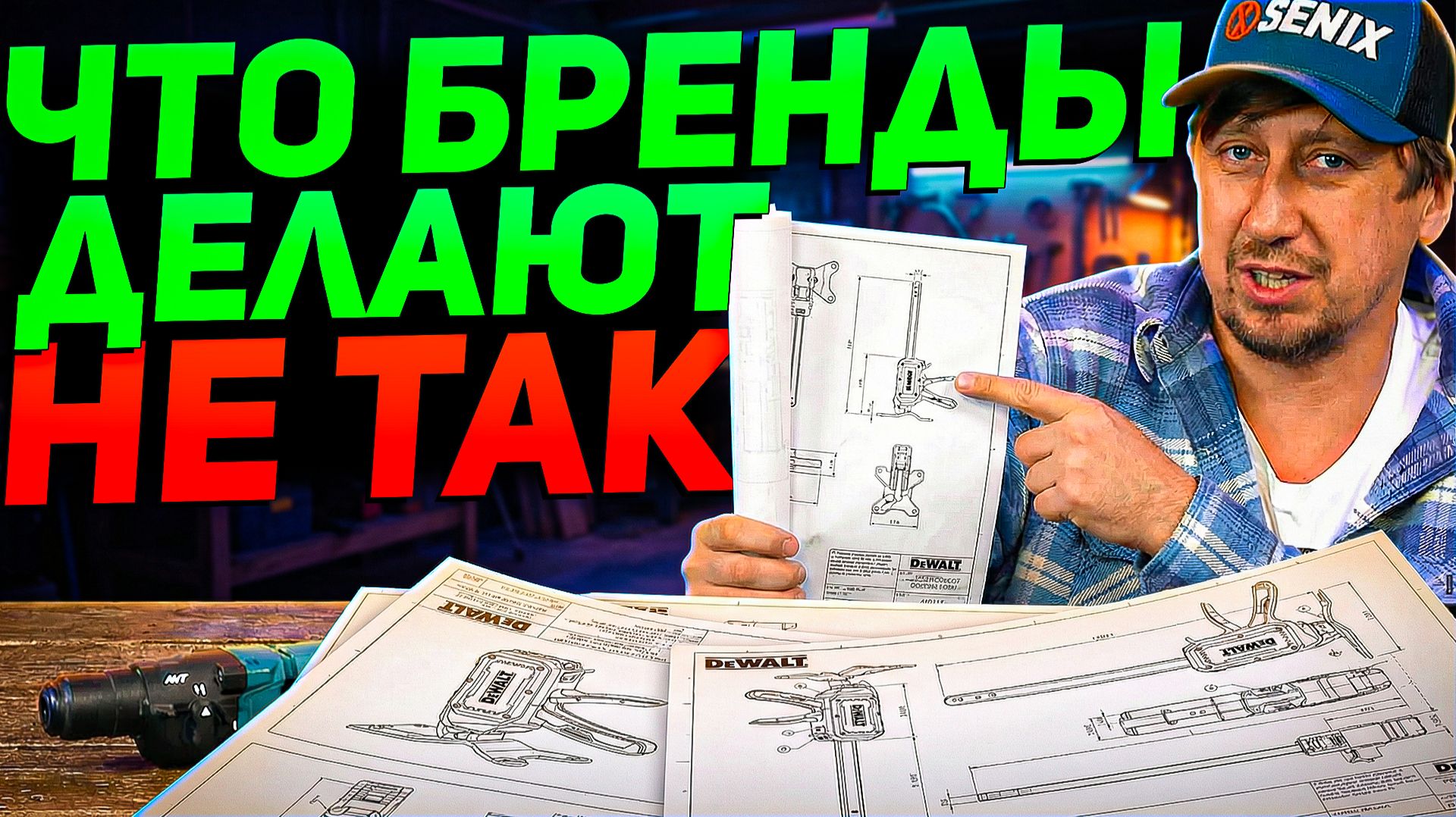 ГЛАВНЫЕ ИНСТРУМЕНТАЛЬНЫЕ НОВОСТИ: Робот-Сверлильщик | Перфоратор с Присоской | Бетонорез DeWALT смотреть онлайн