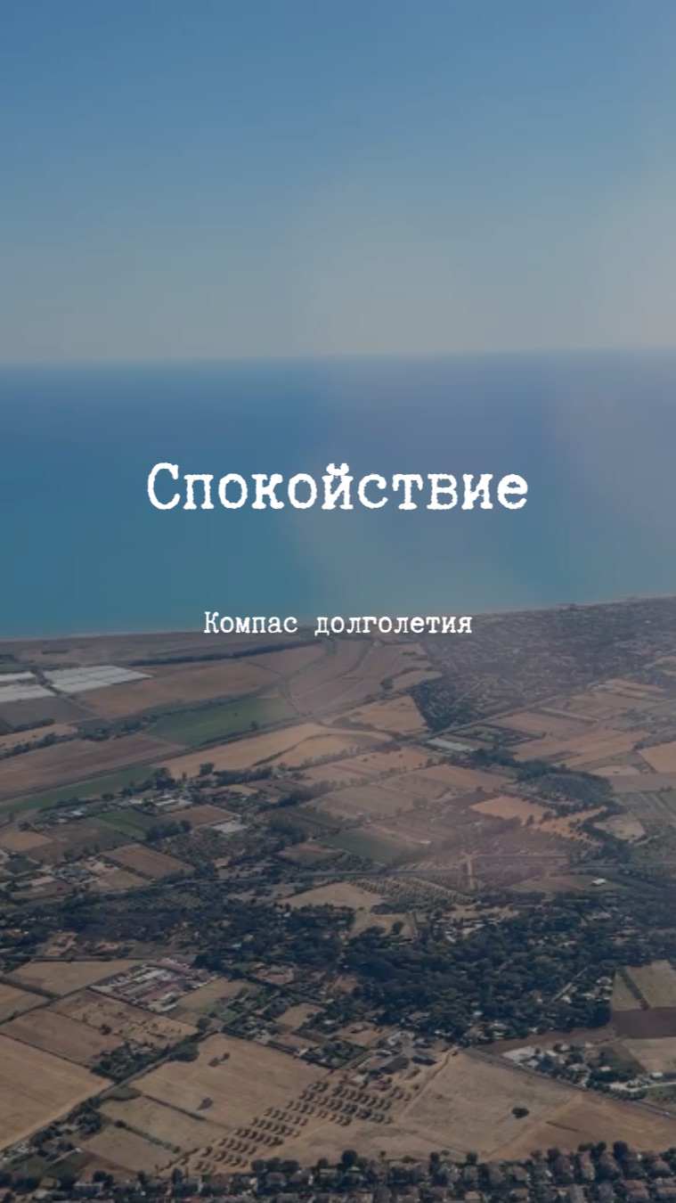 Дыхание для спокойствия