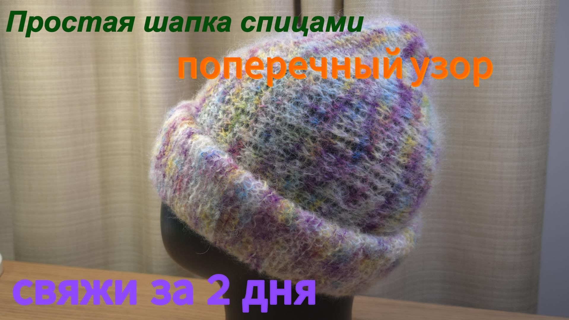 Просто шапка!