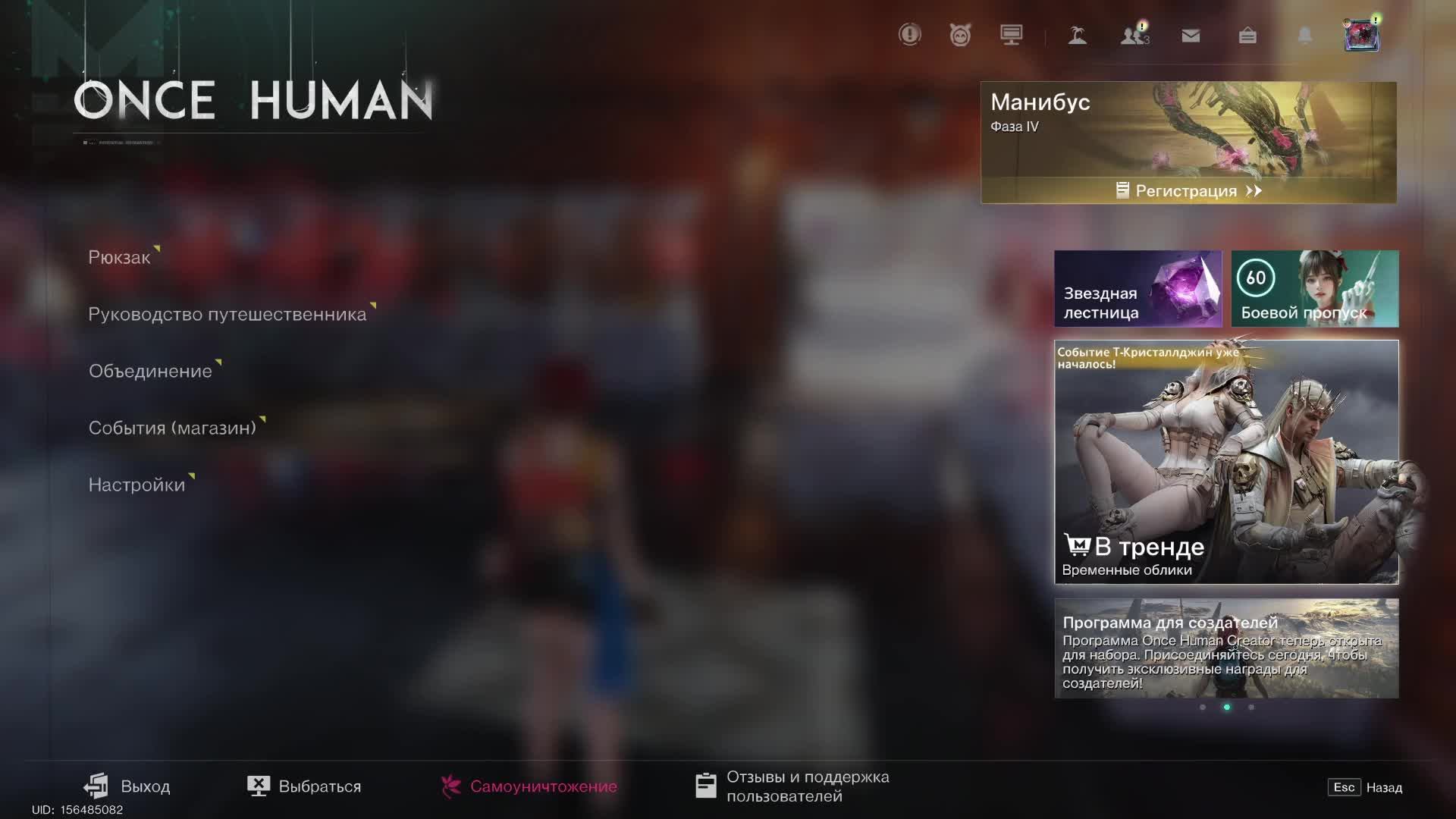 Once Human Manibus — финальный рывок! Переходим к новому сценарию. смотреть онлайн