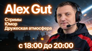 Чёрный Вакуум 2 музыка от Alex Gut