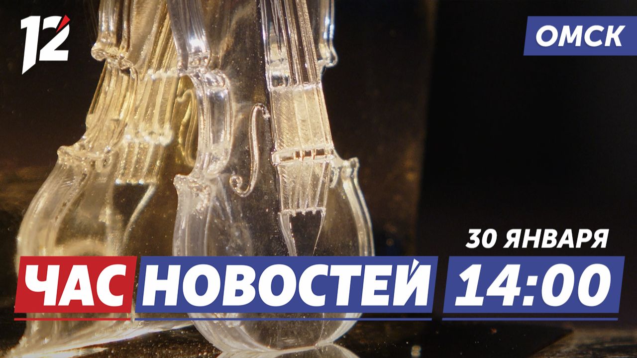 Миллион рублей за музыку / Новые выплаты и законы / Герои и культура. Новости Омска смотреть онлайн