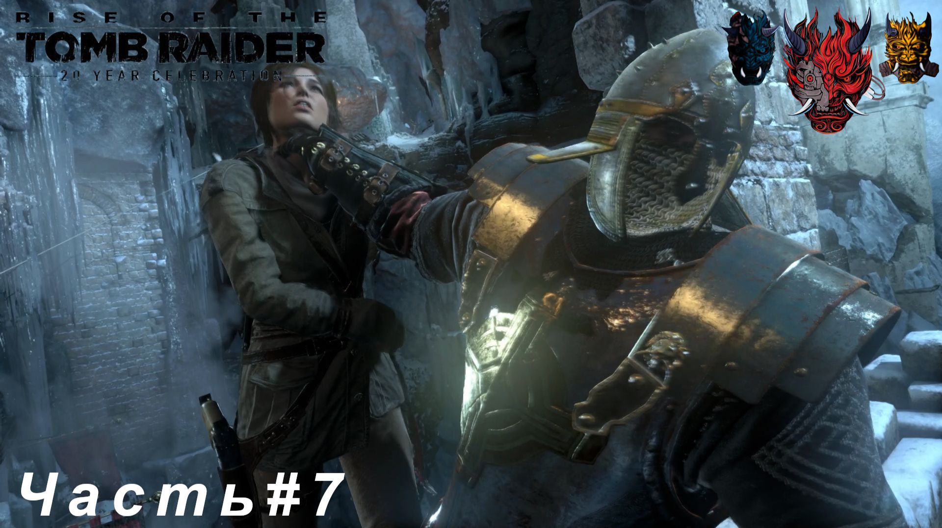 Rise of the Tomb Raider (Восхождение расхитительницы гробниц)Часть#7 Бессмертные смотреть онлайн