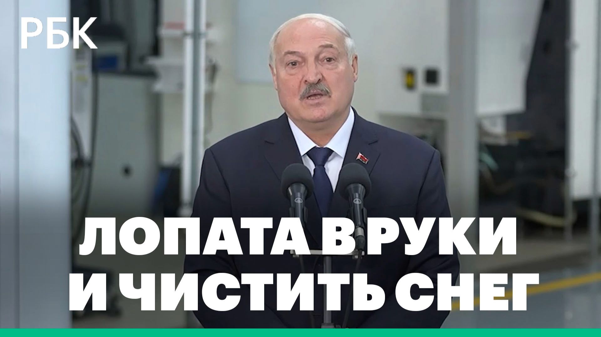 Лукашенко дал совет женщинам, как быть красивыми смотреть онлайн