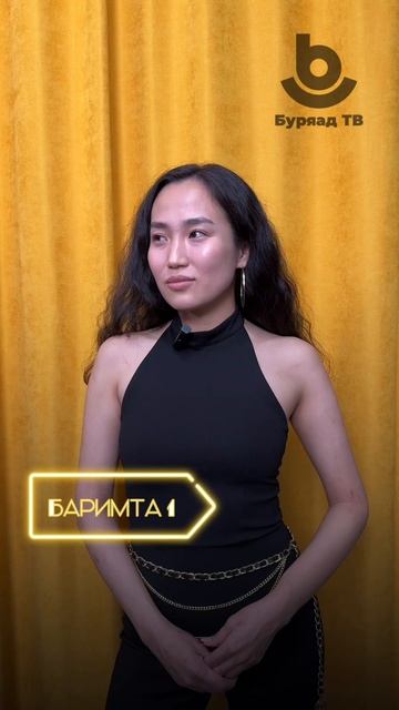 Зуб харюу. Сарюна Бальжинимаева смотреть онлайн